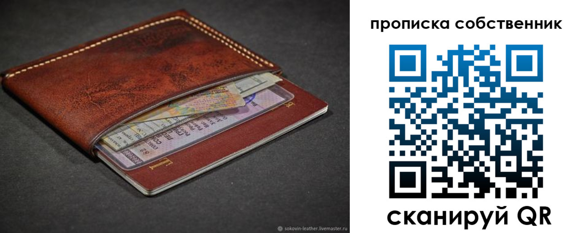 прописка в Кувандыке